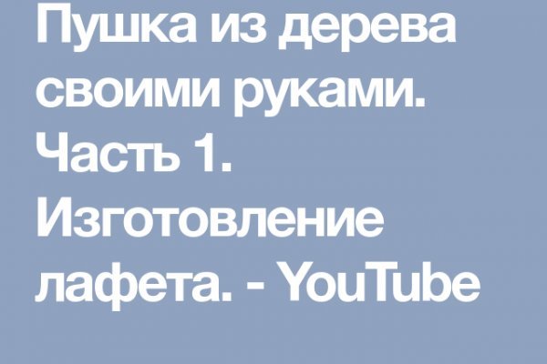 Как написать администрации даркнета кракен