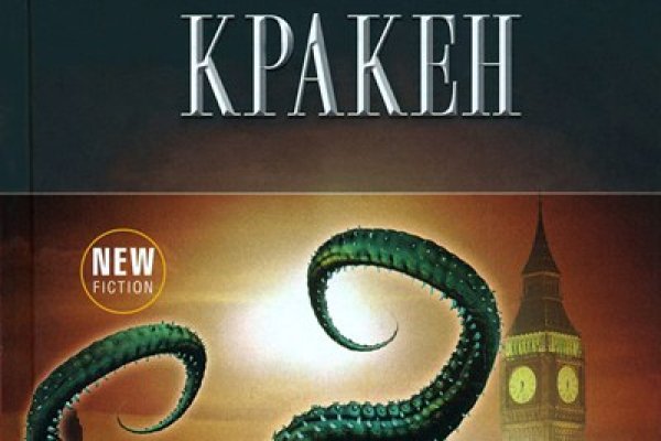 Kraken даркнет маркет